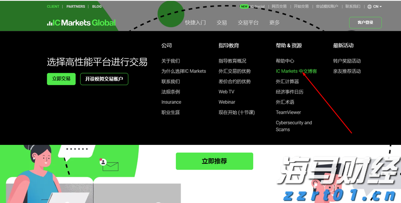 日本6月名义薪资增速四个月新高 央行加息再添关键砝码