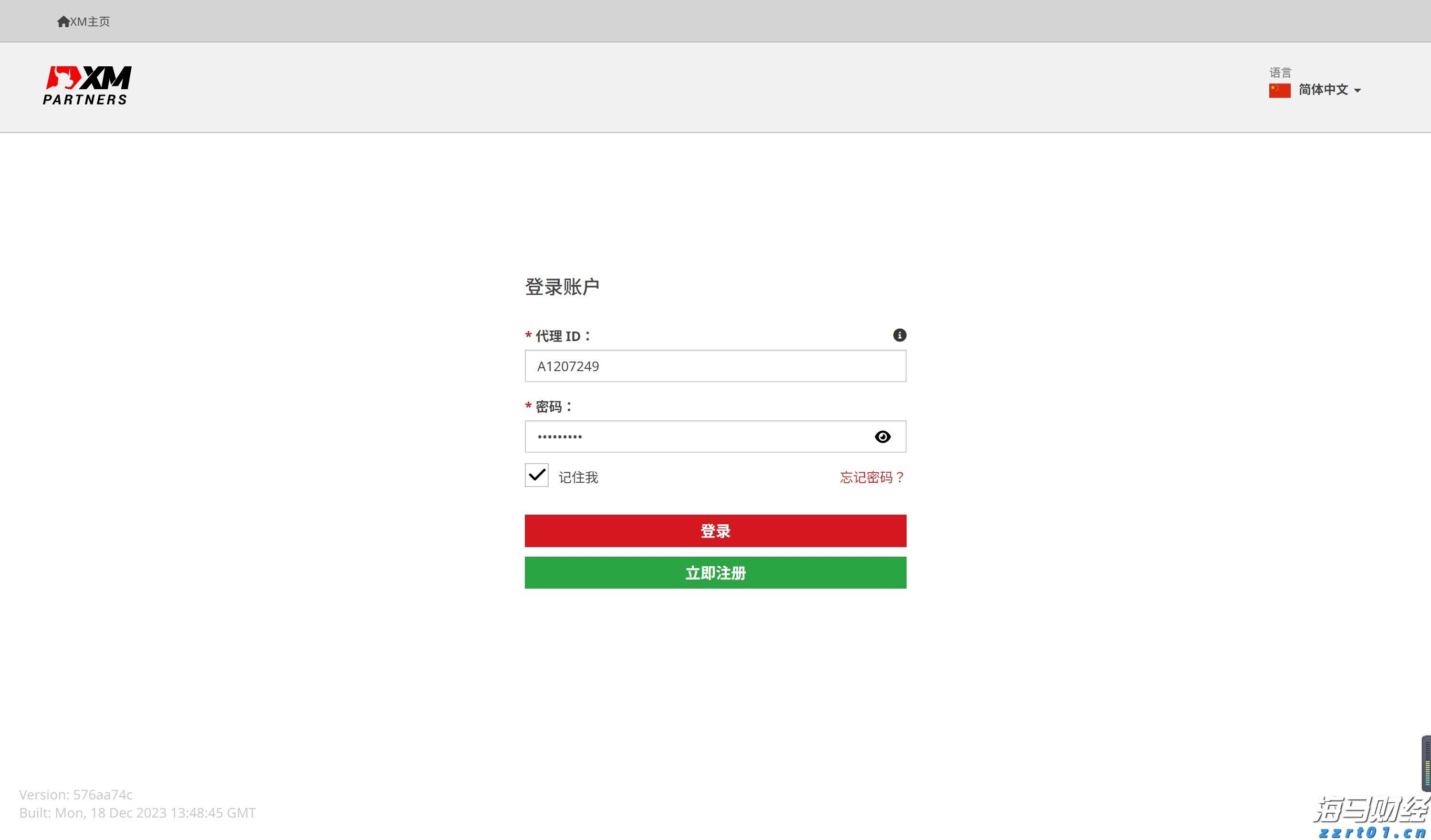 A股公告精选 | 百济神州(688235.SH)上半年实现盈利 调高全年营收预测