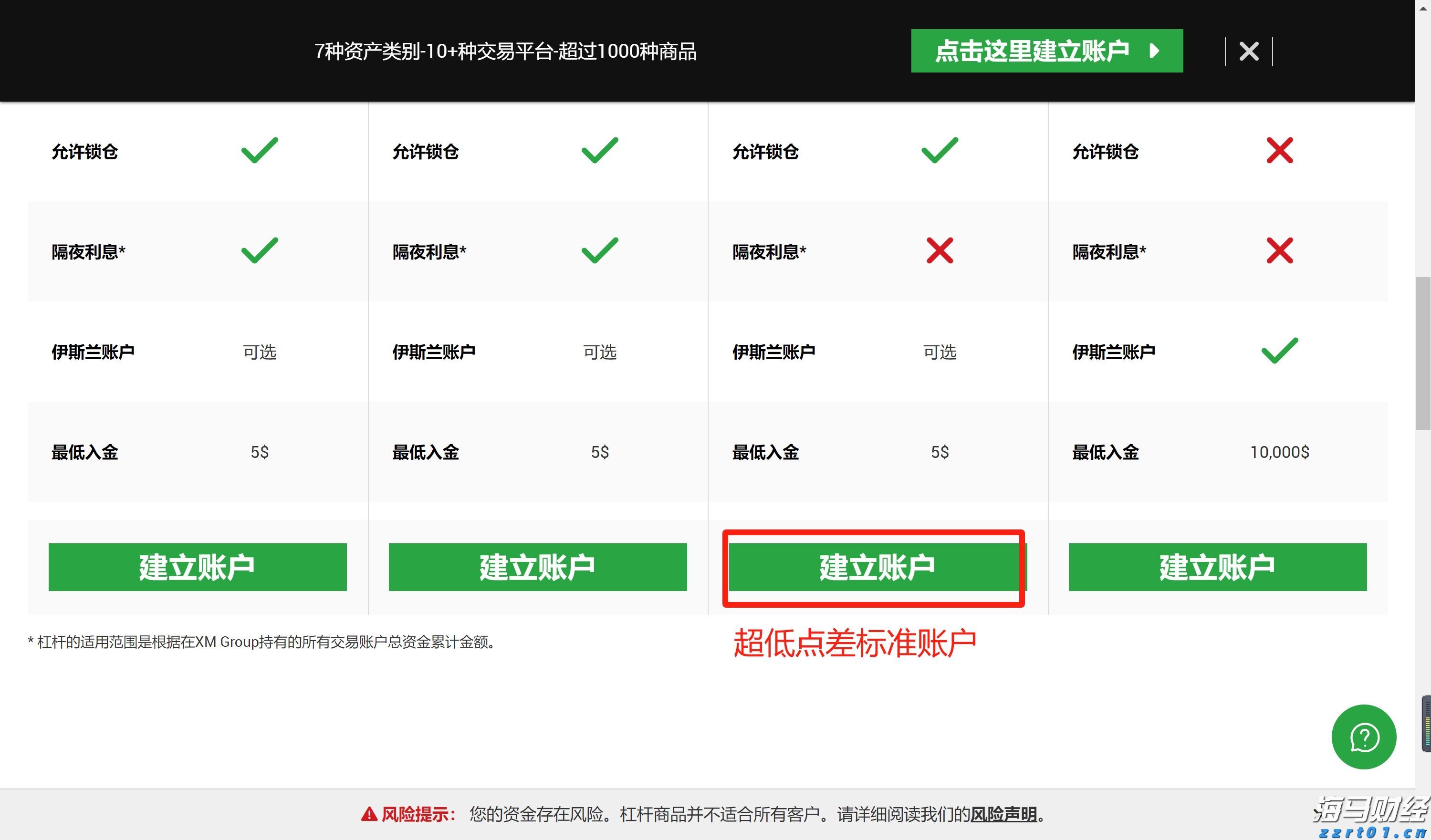 中国联通获卫星移动通信业务经营许可