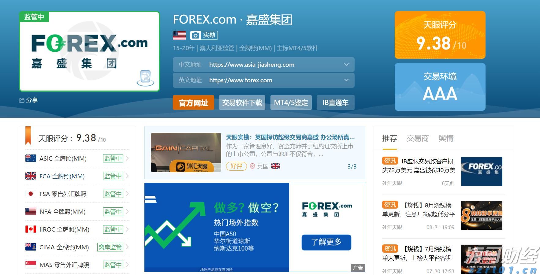 新股消息 | 问止中医再次提交港交所上市申请，成中国内地最大AI辅助中医服务提供商