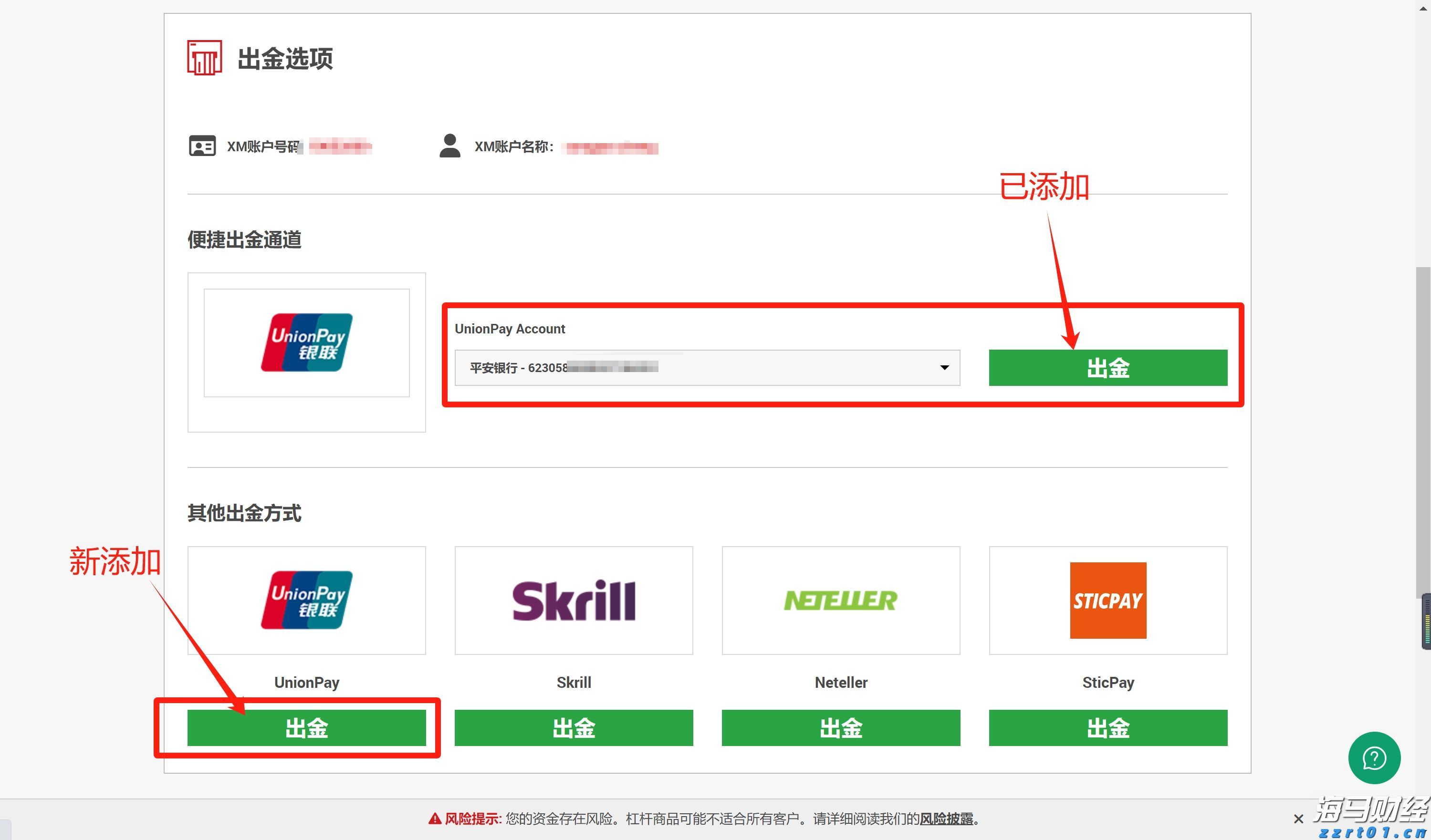 日本6月名义薪资增速四个月新高 央行加息再添关键砝码