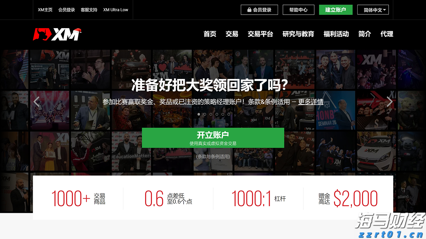 稳居全国第一!广东经营主体总量突破2000万户