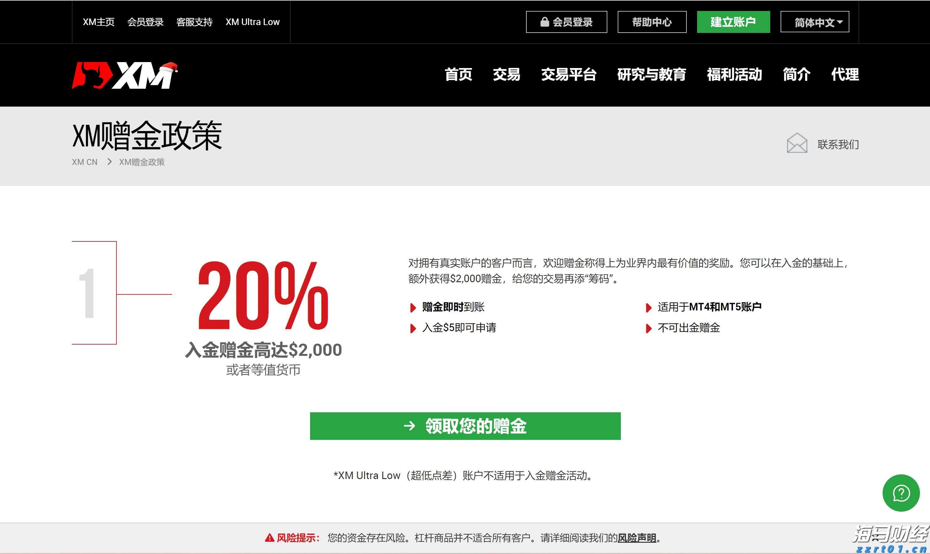 端午假期结束新一轮雨水来“消暑”